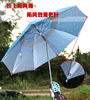 钓伞钓鱼伞1.8m万向，防雨折叠遮阳伞鱼太阳伞，超轻渔具雨伞地插伞架