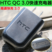 htcu12+快速充电器，u11eye快充手机数据线，充电头plus充电线