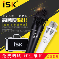 ISKyx-800手持电容麦克风主播K歌手机电脑唱歌录音主持YY喊麦设备