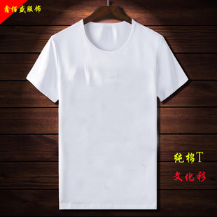 纯白色t恤男女宽松纯棉，圆领短袖空白，文化衫定制班服diy手绘广告衫