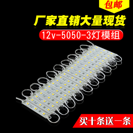 发光字灯贴片