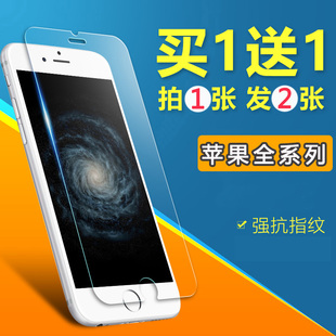 iphone4s/5s/SE/5C/6s/7/Xs钢化玻璃膜苹果8plus高清保护膜11pro