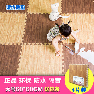 卧室泡沫地垫满铺拼接铺地板垫子厚儿童，榻榻米拼图宝宝地毯60x60