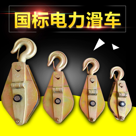 动滑轮