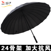 24骨雨伞男士长柄伞大号超大成人双人伞三人伞加固定制雨伞印logo