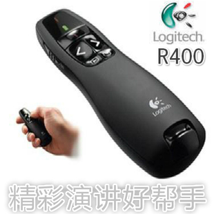R400/R800罗技激光教鞭笔遥控器投影笔幻灯片播放器PPT翻页笔