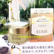 日本直邮资生堂ELIXIR怡丽丝尔胶原保湿补水晚安睡眠精华面膜霜