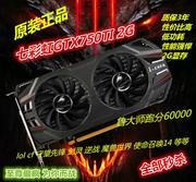 电脑台式机gtx750ti独立2ggd5游戏显卡，灭gts450550ti6507750