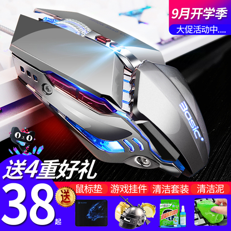 竞技鼠标