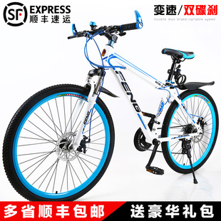 上海凤凰车件有限公司山地车自行车，男女变速越野双碟刹铝合金单车