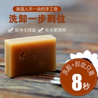 台湾手工皂洗脸皂，卸妆深层清洁纯白天然荷花，抗辐射精油皂香皂