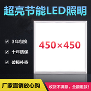 集成吊顶灯led平板灯450X450铝扣板客厅书房嵌入式LED平板灯45X45