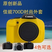 CANON佳能 EOS700D单反相机包 700D相机包式外套 相机硅胶套