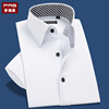 普瑞森短袖衬衫夏季男士，白修身(白修身)纯色商务青少年韩版衬衣职业装寸衫