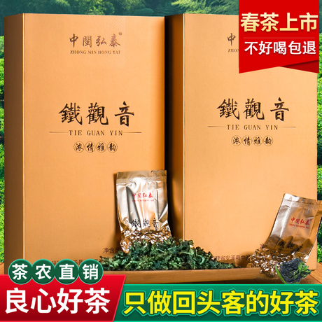 安溪兰花香铁观音