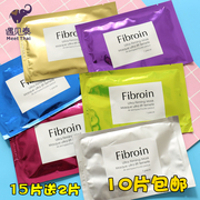 泰国童颜fibroin三层蚕丝面膜补水保湿提亮美白淡斑收毛孔玻尿酸