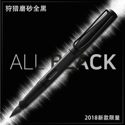 德国lamy凌美safari狩猎者钢笔2018限量版，allblack磨砂全黑