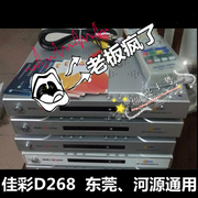 东莞广电机顶盒佳彩D268  D669E 广电有线电视高清机顶盒通用
