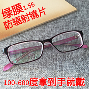 女款超轻成品近视眼镜100/250/300/400/450/500/550/600度防辐射