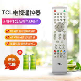 TCL液晶电视机通用L26N9 N05 L32E10/N5 L37N3 LE32D8810遥控器板