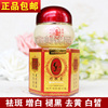 李时珍疗肤堂祛斑增白霜美白去斑淡化色斑，祛雀斑黄褐斑痘印15天款