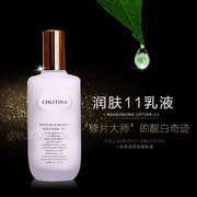 克缇克丽缇娜（上海产）护理品系列-润肤11乳液多维养肤乳液植乳