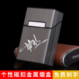 创意超薄铝合金磁扣烟盒，塑料翻盖男士香菸盒子，20支装个性定制刻字