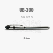 三菱中性笔日本进口文具uni水笔UB-200走珠笔签字笔办公学生0.8mm