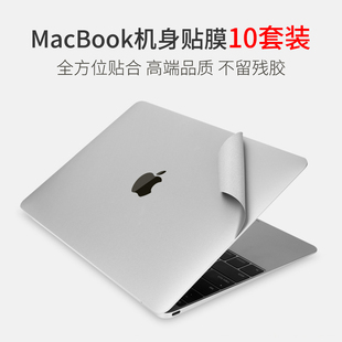适用于苹果笔记本电脑保护膜macbookpro16寸macbook14贴膜15英寸13贴纸全套配件，机身上下盖屏幕膜键盘膜