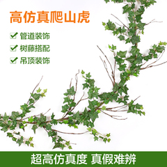 仿真带霜分叉爬山虎藤条家居装饰