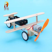 儿童电动飞机模型手工diy滑行飞机科技小制作小发明材料益智玩具