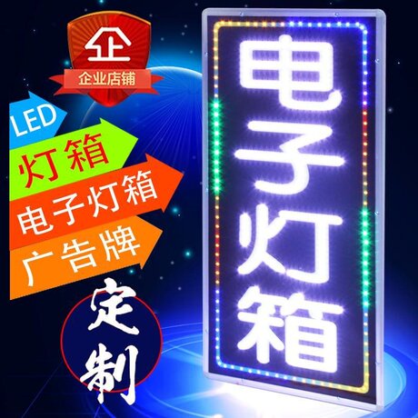 发光广告牌led灯