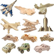 木制3d立体拼图儿童益智diy玩具手工木质汽车，飞机仿真小模型迷你