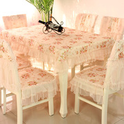 茶几桌布长方形餐桌布，椅垫台布布艺套装，蕾丝椅子套罩餐椅套粉田园