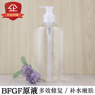 BFGF原液 500ml修复收敛毛孔舒缓补水淡化痘印