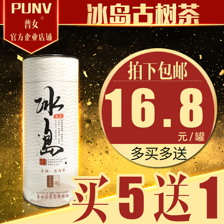 勐库普洱生茶