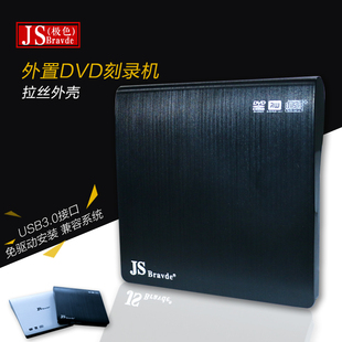 拉丝USB3.0外置光驱 外接移动DVD刻录机 台式机笔记本MAC电脑通用