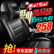 新长安奔奔逸动悦翔V3V5V7CX20专车专用汽车座套皮全包四季坐垫套