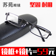 KOME全框板材加金属眼镜框男女近视眼镜架配镜结实耐用方框眼镜
