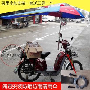 电动车遮阳伞电单车电瓶自行车载重王加大(王，加大)防晒防雨摩托车晴雨伞