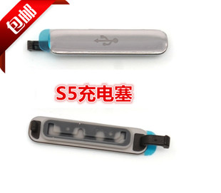适用于三星S5尾插盖G900F G900H 防水充电塞防尘塞 USB盖充电口塞