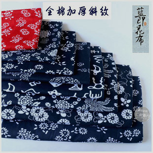 纯棉蓝花布料农家乐装修装饰布桌布背景布 斜纹蓝印花布 两米