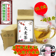 大麦茶袋泡茶麦芽茶韩国日本原味，烘焙花草茶酒店饭店，买2送水杯