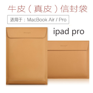 苹果电脑内胆包macbookair11121315寸pro牛皮信封皮套公文袋