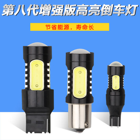 1156倒车灯泡
