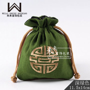 深绿色小麻布袋中国风刺绣丝绸小荷包云锦零钱包民族特色饰品