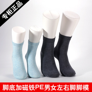 男女左右脚模袜模袜子模特脚道具磁铁脚模短袜模棉袜塑料足模