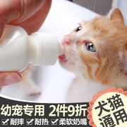 狗狗奶瓶送奶嘴清洁刷宠物，通用兔子猫咪，用品小号新生幼犬喂奶器