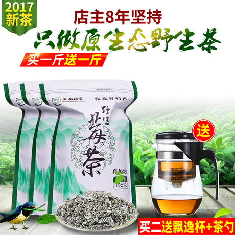 张家界野生霉茶