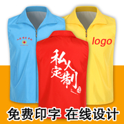 广告马甲义工服青年，印字logo宣传公益，拉链志愿者红色马甲定制